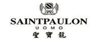SAINTPAULON是什么牌子_圣宝龙品牌怎么样?