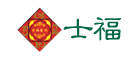 士福是什么牌子_士福品牌怎么样?
