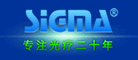 Sigma是什么牌子_希格玛品牌怎么样?