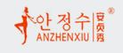 ANZHENXIU是什么牌子_安贞秀品牌怎么样?