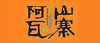 阿瓦山寨是什么牌子_阿瓦山寨品牌怎么样?