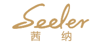 茜纳/SEELER