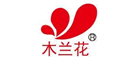 木兰花是什么牌子_木兰花品牌怎么样?