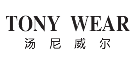 TONYWEAR是什么牌子_TONYWEAR品牌怎么样?