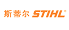 Stihl是什么牌子_斯蒂尔品牌怎么样?