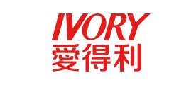 IVORY是什么牌子_爱得利品牌怎么样?