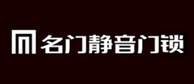 名门静音门锁是什么牌子_名门静音门锁品牌怎么样?