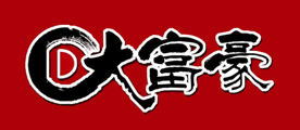 大富豪是什么牌子_大富豪品牌怎么样?
