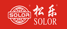 SOLOR是什么牌子_松乐品牌怎么样?