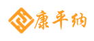 康平纳是什么牌子_康平纳品牌怎么样?