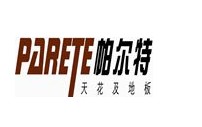 PARETE是什么牌子_帕尔特品牌怎么样?