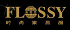 FLOSSY是什么牌子_弗劳思品牌怎么样?