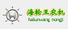 海轮王是什么牌子_海轮王品牌怎么样?