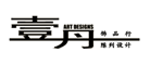 壹丹是什么牌子_壹丹品牌怎么样?