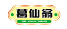 葛仙翁是什么牌子_葛仙翁品牌怎么样?