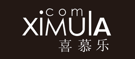 XIMUlA是什么牌子_喜慕乐品牌怎么样?