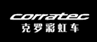 CORRATEC是什么牌子_克罗彩虹车品牌怎么样?