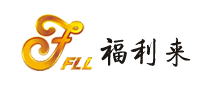 福利来是什么牌子_福利来品牌怎么样?