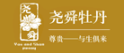 尧舜牡丹是什么牌子_尧舜牡丹品牌怎么样?