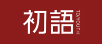 初语/Toyouth