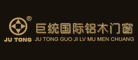 巨统是什么牌子_巨统品牌怎么样?
