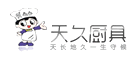 天久是什么牌子_天久品牌怎么样?