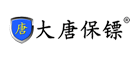 大唐保镖是什么牌子_大唐保镖品牌怎么样?