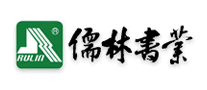 儒林是什么牌子_儒林品牌怎么样?
