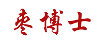 枣博士是什么牌子_枣博士品牌怎么样?