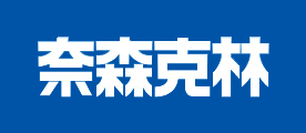 奈森克林