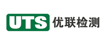 UTS是什么牌子_优联检测品牌怎么样?