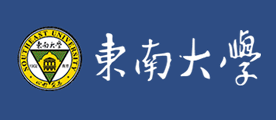 东南大学是什么牌子_东南大学品牌怎么样?