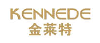 KENNEDE是什么牌子_金莱特品牌怎么样?