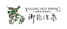 御龙温泉是什么牌子_御龙温泉品牌怎么样?