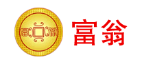 富翁是什么牌子_富翁品牌怎么样?
