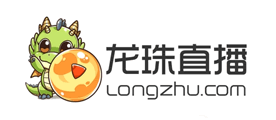 龙珠直播是什么牌子_龙珠直播品牌怎么样?