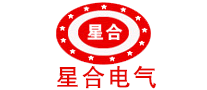 星合电气是什么牌子_星合电气品牌怎么样?