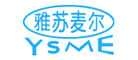 YSME是什么牌子_雅苏麦尔品牌怎么样?
