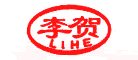 LIHE是什么牌子_李贺品牌怎么样?