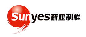 sunyes是什么牌子_新亚制程品牌怎么样?