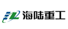 海陆重工是什么牌子_海陆重工品牌怎么样?