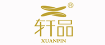 XUANPIN是什么牌子_轩品品牌怎么样?