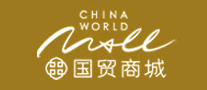 国贸商城是什么牌子_国贸商城品牌怎么样?