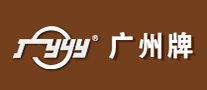 广州牌是什么牌子_广州牌品牌怎么样?