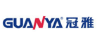 冠雅/GUANYA