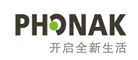 峰力/PHONAK