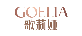 歌莉娅/GOELIA