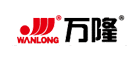 万隆/WANLONG