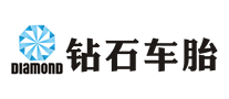 钻石车胎是什么牌子_钻石车胎品牌怎么样?