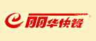丽华是什么牌子_丽华品牌怎么样?